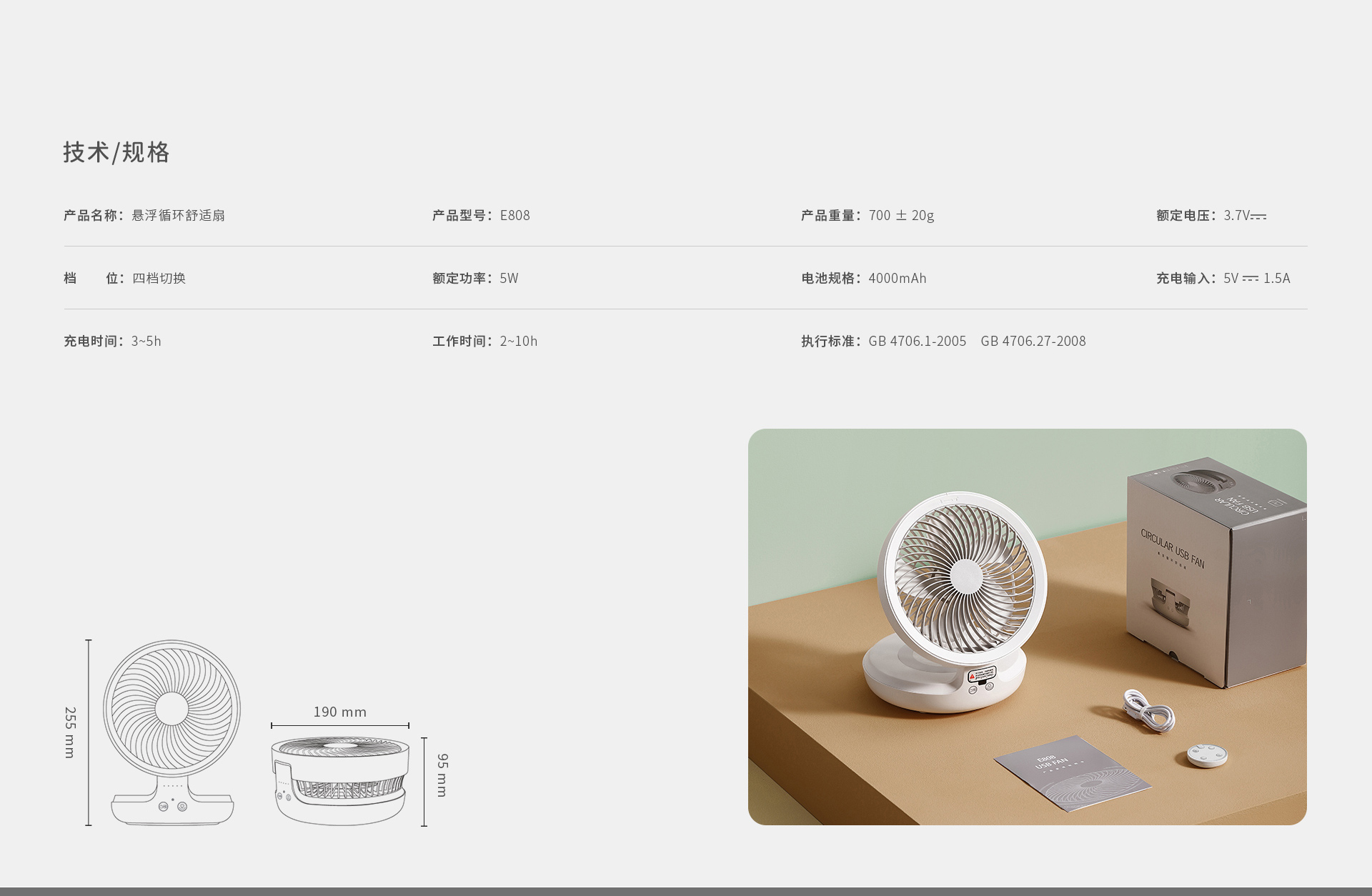 C-_Users_Administrator_Desktop_3级3-1-(E808单品详情合并-归属空气哔咔漫画子级页面)_10.jpg