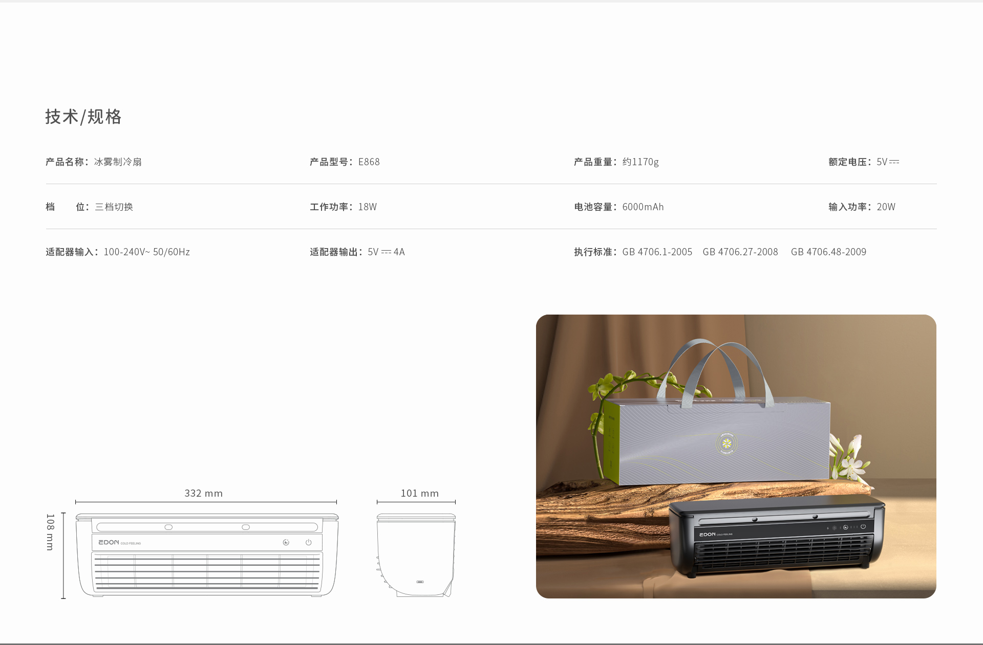 3级3-1-(E868单品详情合并-归属空气哔咔漫画子级页面)_08.jpg
