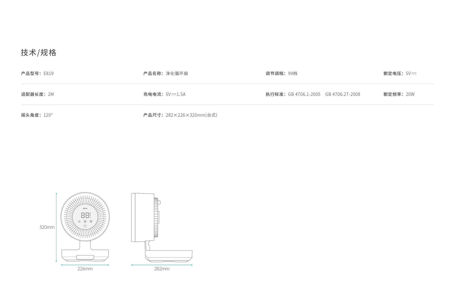 E819网页版_08.jpg