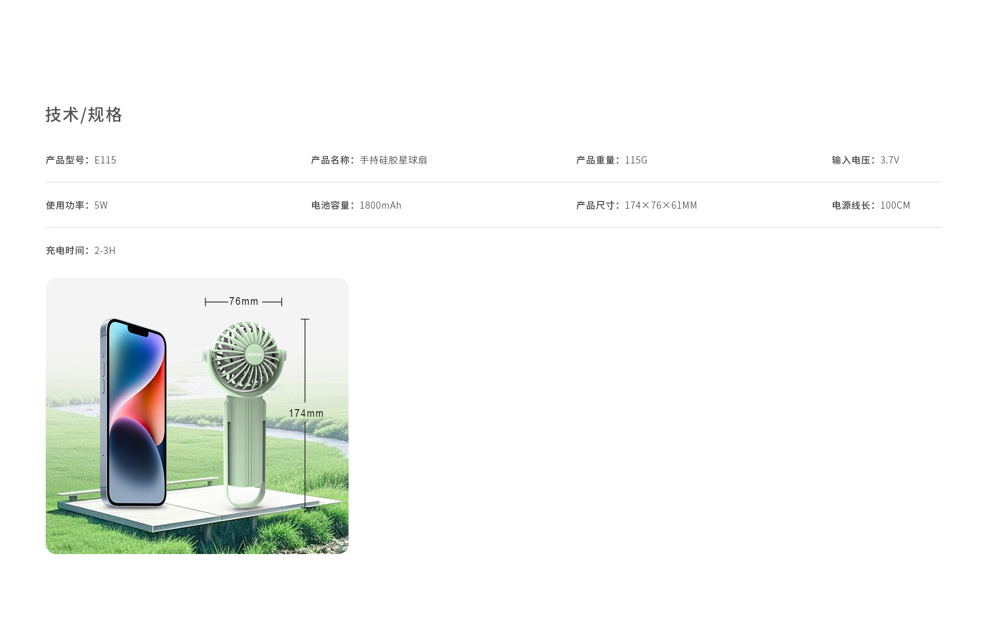 E115网页版_08.jpg